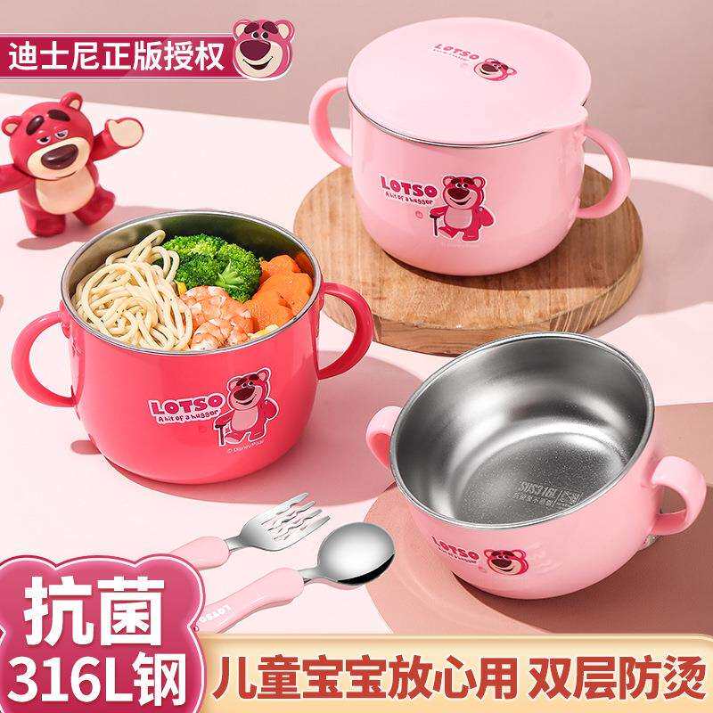 草莓熊316L不锈钢碗家用儿童宝宝吃饭碗餐具碗筷套装婴儿双耳汤碗
