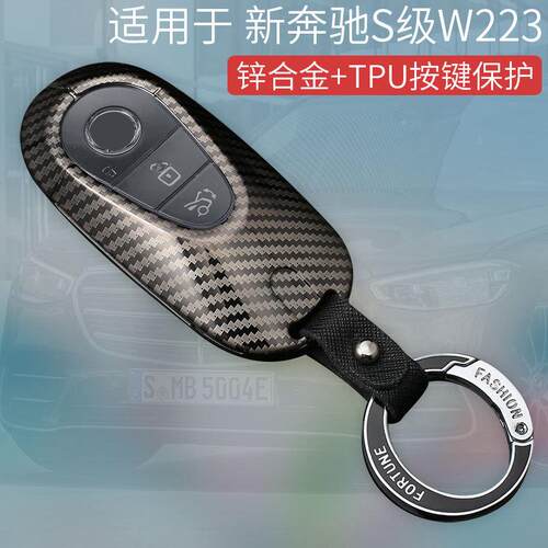 适用24款奔驰e级c级c260lglc300lc350el迈巴赫s480钥匙套2026e