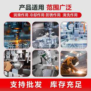 厂家现货铝合金切削液 铝型材断桥铝冷滑油锯片冷却液