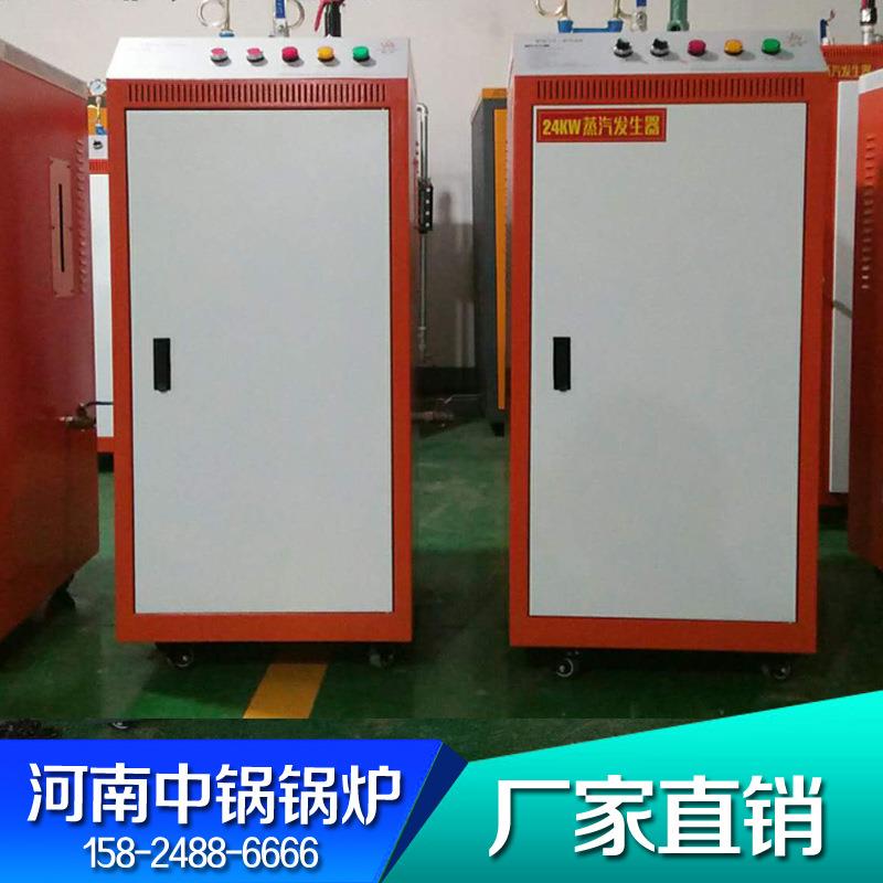 供应早餐店用蒸包子蒸汽发生器小型电加热蒸汽发生器各种规格