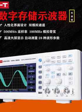 UNI-TUTD2102E数字存储示波器双模拟通道100MHz带宽