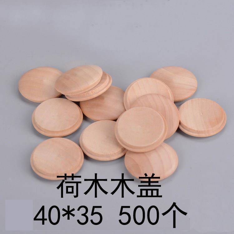实木楼梯木盖40*35装饰盖楼梯扶手木盖配件螺丝木孔盖 500个