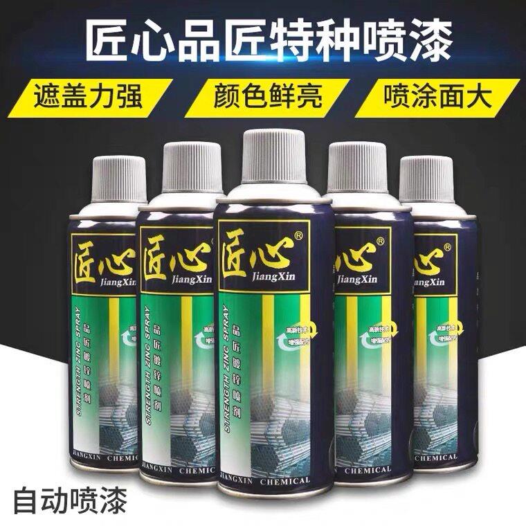 匠心镀锌喷漆蓝白锌喷漆环氧银富锌喷漆罐镀铬亮铬青光金手喷漆罐