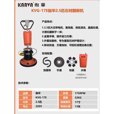 伽华石材加重翻新机大理石抛光机水磨石晶面地面打磨机器地毯清洗