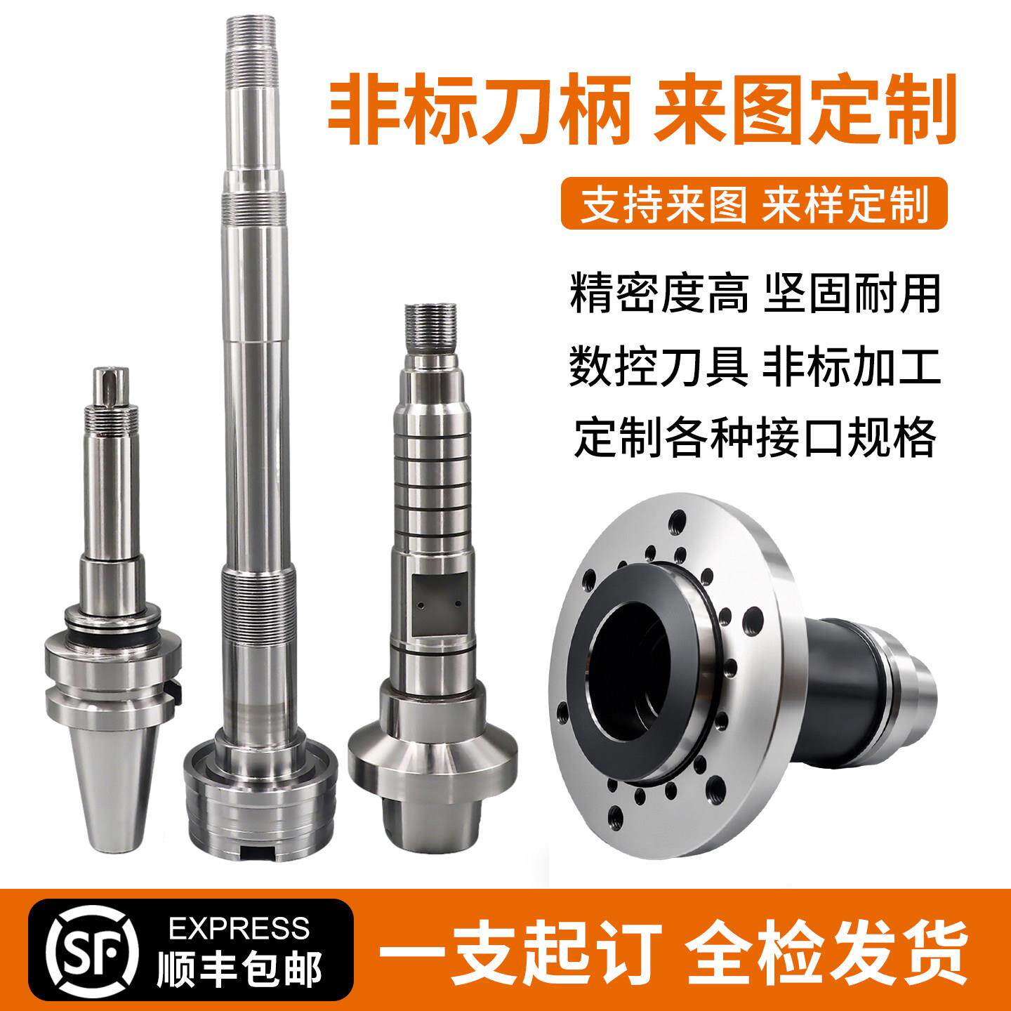 数控刀柄非标定制BT40BT45BT60HSK63A加工中心加长刀柄来图样定做