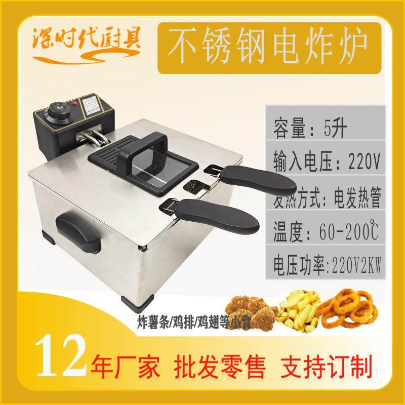 P源头厂家商用厨房设备JH5L炸炉电炸炉电炸锅油炸锅餐厅炉具