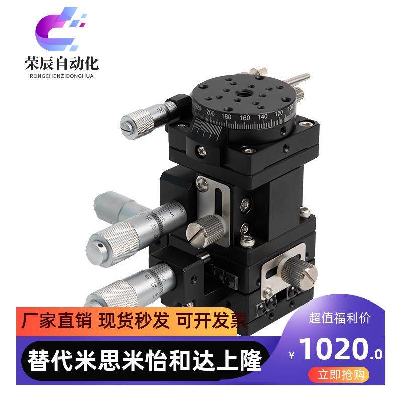 米si米经济型XYZR轴手动滑台交叉滚子导轨型E-XYZRG40/60/80