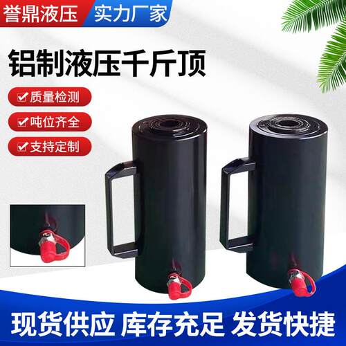SA单作用双作用铝制液压千斤顶静载实验桥梁同步起重千斤顶