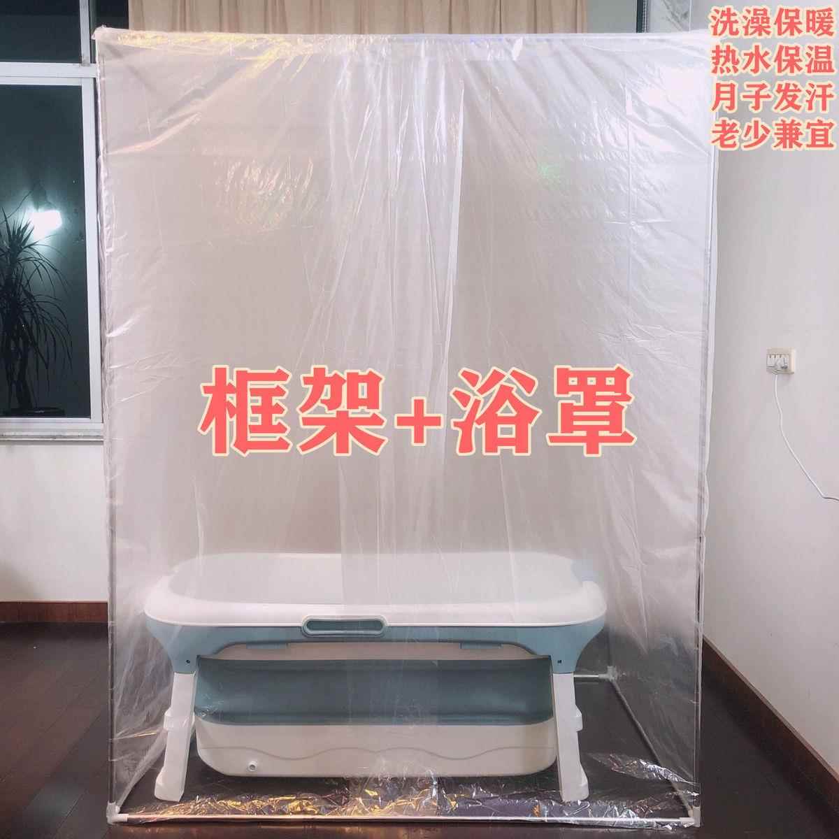 冬天洗澡的浴账长方形保暖保温浴罩家用加大加厚大人孩子洗澡帐篷