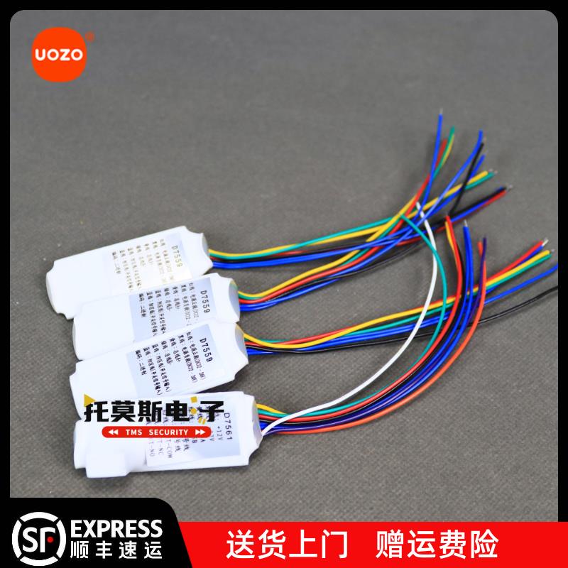 上海优周D7559/D7565地址模块单防区地址码总线制H778S主机模块