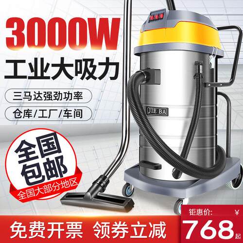 洁霸BF593强力吸尘器大吸力商用3000W大功率洗车工业用仓房吸尘机