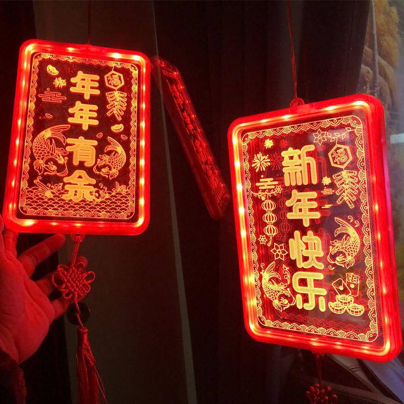 虎年福字发光灯笼彩灯过年新年阳台橱窗装饰家用春节挂饰挂件