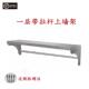 一层不锈钢厨房置物架单层微波炉壁挂式 上墙架子烤箱调料收纳吊架