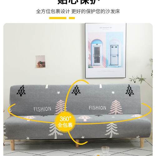 折F97TJ9ST沙发床套罩新款2026弹力通用型发全盖易两用布艺简无叠