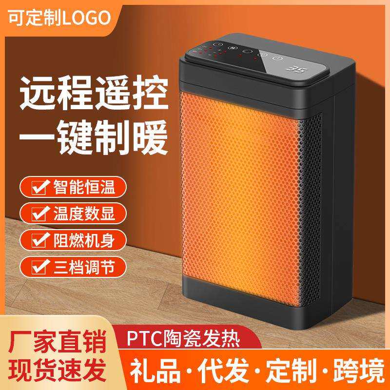 2026新款电暖器遥控触屏电暖风家用台式摇头暖风机PTC取暖器