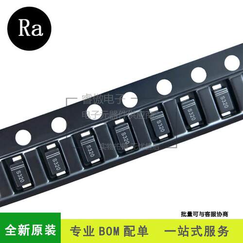 原装 DS320W 丝印S320 SOD-123FL 1206贴片肖特基二极管 3A 200V