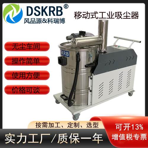 工业吸尘器MCX0C-220间车厂房地面吸器2YQF尘.2kw自动脉冲反吹式