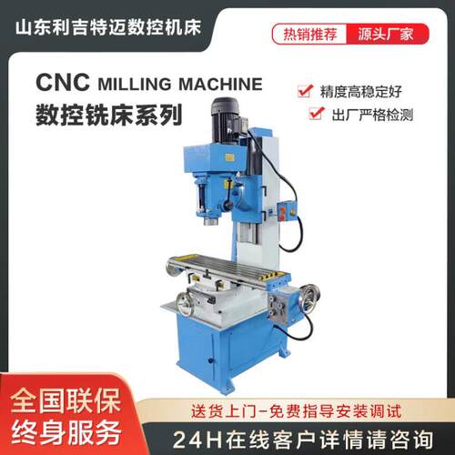 多功能ZX50D钻铣床台钻小型高精度工业级台钻铣一体机