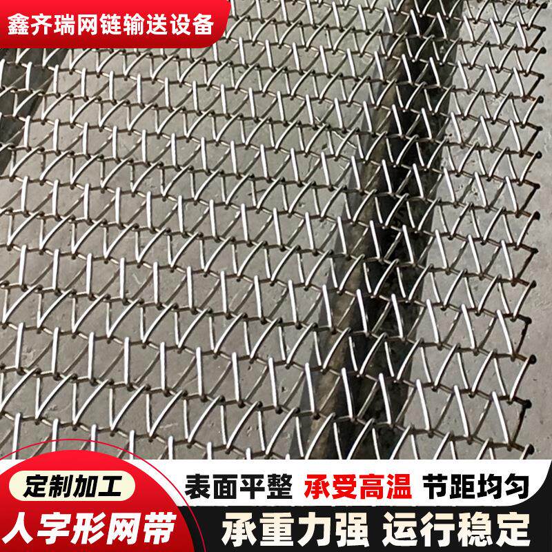 不锈钢网带食品果蔬清洗输送网带回炉油炸小鱼干退火炉加密型网带