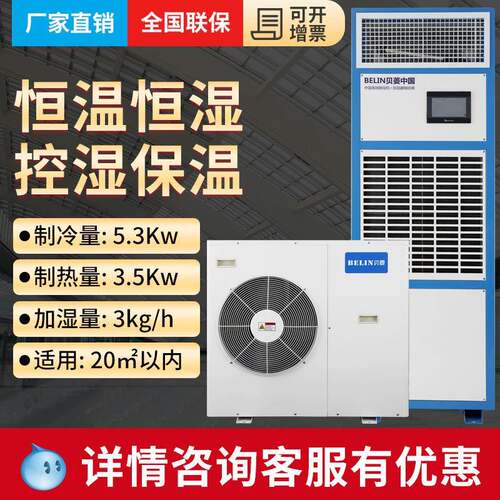 工业博物馆实验室车间恒温恒湿机空调大功率工厂仓库商用