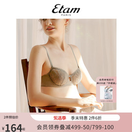 Etam蕾丝#301Fan Fan有钢圈单层刺绣文胸法式聚拢轻薄性感内衣女