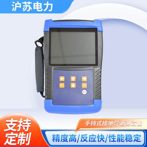 HSDT-10AL手持式接地导通测试仪220V手持式具有电阻温度换算功能