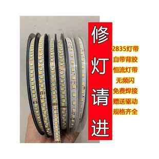 灯带led吸顶吊灯具维修2835恒流灯带三色维修替换侧发光自带背胶