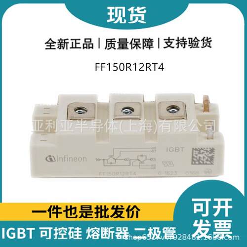 FF150R12RT4 晶闸管和可控硅 功率igbt igbt单管 半导体模块