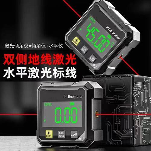 高精度数显倾角仪带水平角度精准测量激光电子水平仪斜角工具坡度