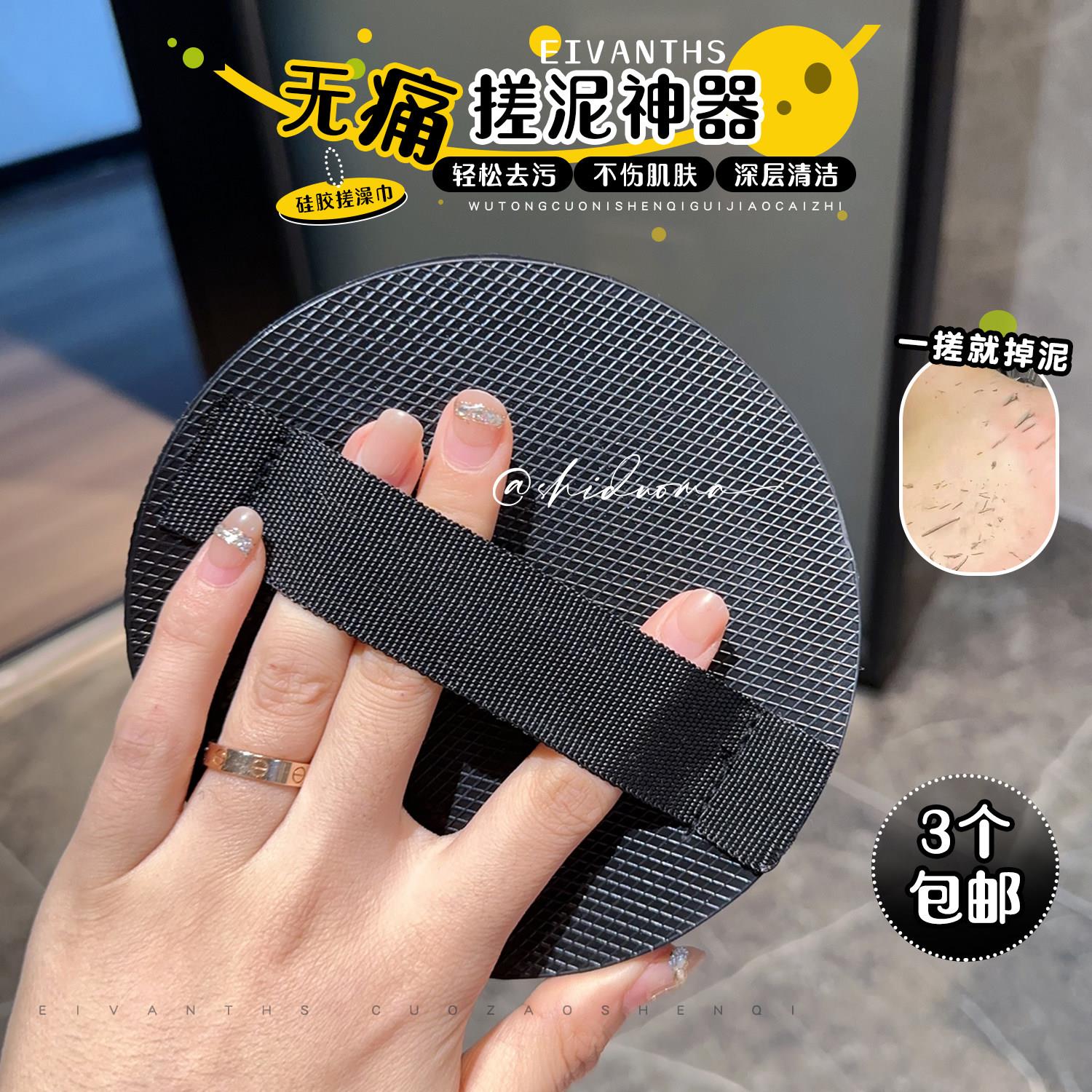 搓澡神器!EIVANTHS圆饼皮硅胶搓澡巾 搓泥细腻平滑清洁肌肤家用
