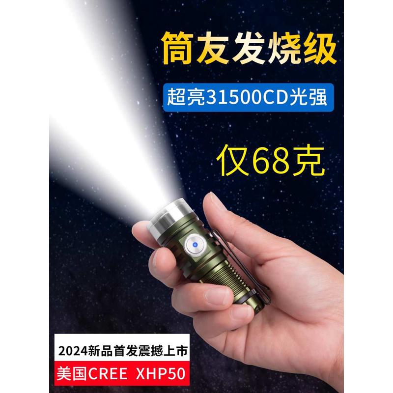 视睿led迷你便携超亮手电筒强光可充电式小型户外家用耐用远射灯