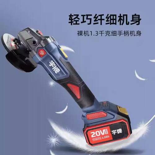 宇牌YP20-G100A无刷角磨机裸机抛光机磨光机机身20V充电器电池