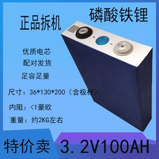 磷酸铁锂电池3.2v100AH铝壳大单体大容量12V 24V 36v储能动力电芯