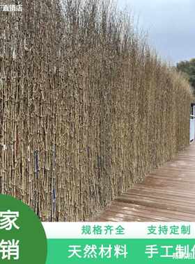 屋顶装饰天然竹丝户外篱笆楠竹枝围墙农家民宿庭院栅栏竹枝条
