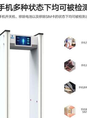 智18寸液晶屏能手机探测安检学校考电场子JN-6E厂手门机检测门