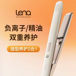 lena电夹板直发卷发棒两用负离子拉直板夹直发夹刘海熨板家用