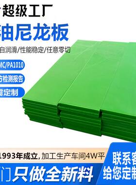 PA66玻纤尼龙板塑料板材裁切绿色尼龙块加工滑块MC稀土含油耐磨