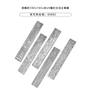 大马士革钢胚一体锻打花纹钢条刀胚锻条夹钢芯VG10不锈钢板已淬火