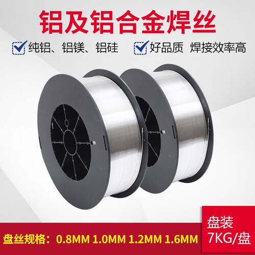 铝镁焊丝S331ER5356直条2.0/2.5/3.0/4.0/5mm氩弧铝合金焊条
