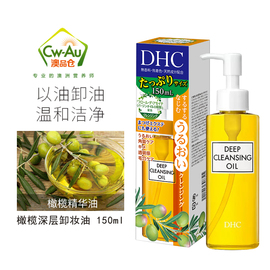 翠蝶诗日本DHC 橄榄卸妆油150ml脸部温和深层清洁毛孔去黑头粉刺