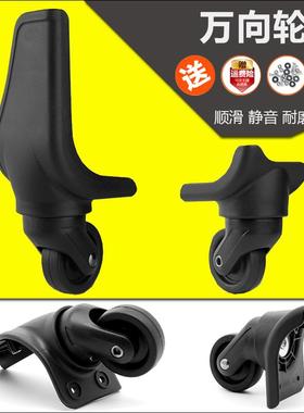 外交官拉杆箱行李箱轮子8096万向轮旅行箱帆布箱包轱辘滑轮子P015
