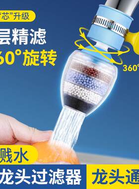 家用厨房水龙头过滤器嘴前置防溅头网小型简易自来水农村泥沙净水