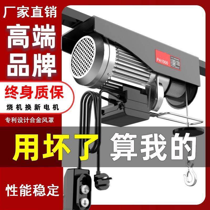装修绞盘小型380V行车可携式小吊机绞盘升降微型电动吊车移动室外