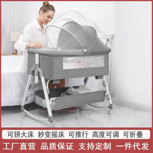 婴儿床可移动便携式宝宝摇篮床可折叠多功能bb床新生儿童拼接大床