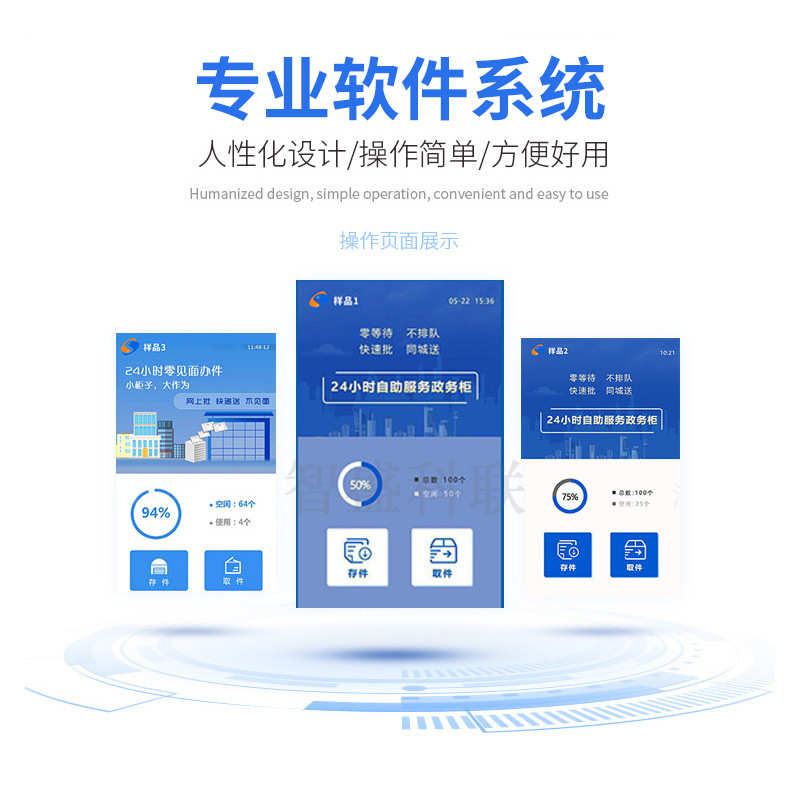 智能文件管理柜企事业点位公文流转柜零见面政务自助办公系统管理