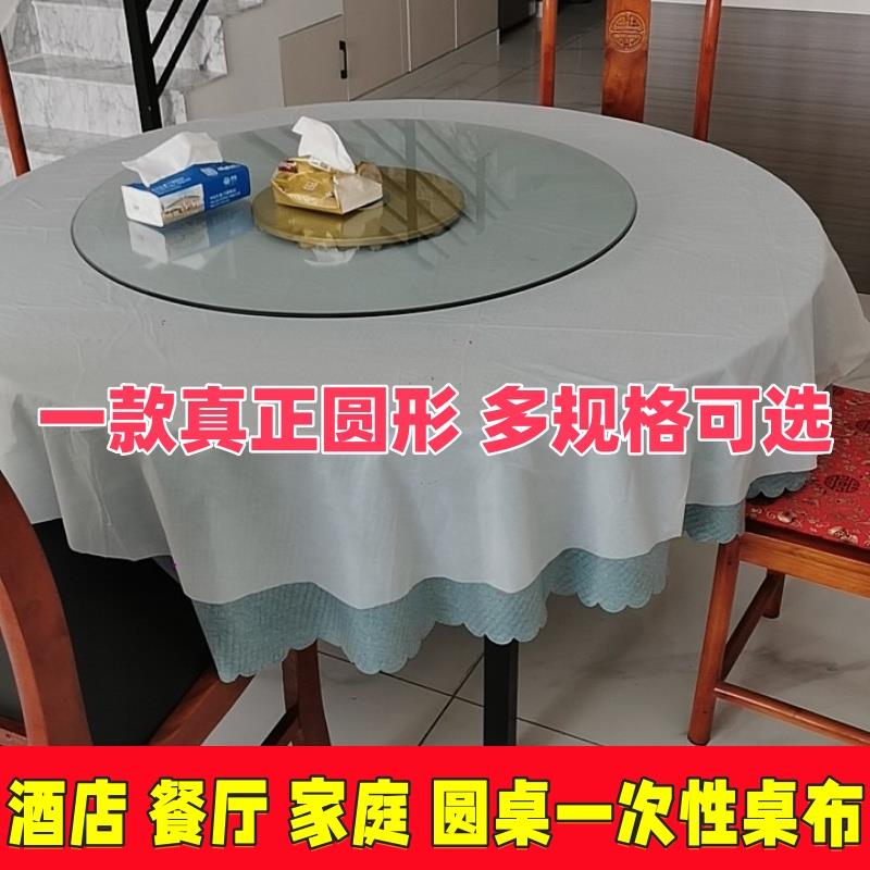 加厚PE圆形一次性餐桌布长方形酒店饭厅商用家庭结婚防水防油桌布