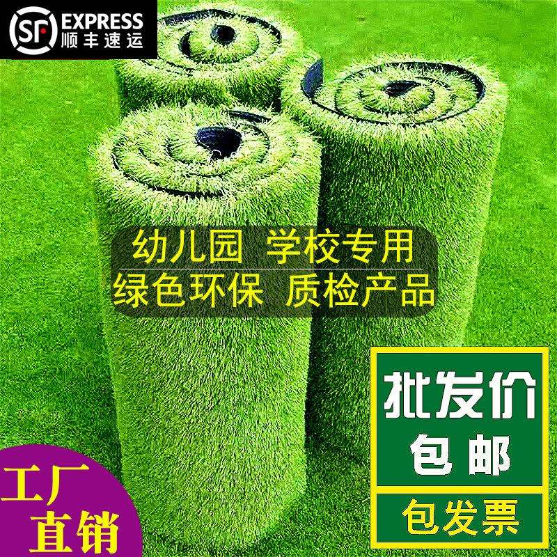 仿真草坪地毯人工人造塑料绿色工程围挡幼儿园学校户外装饰假草皮
