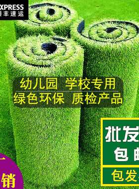 仿真草坪地毯人工人造塑料绿色工程围挡幼儿园学校户外装饰假草皮