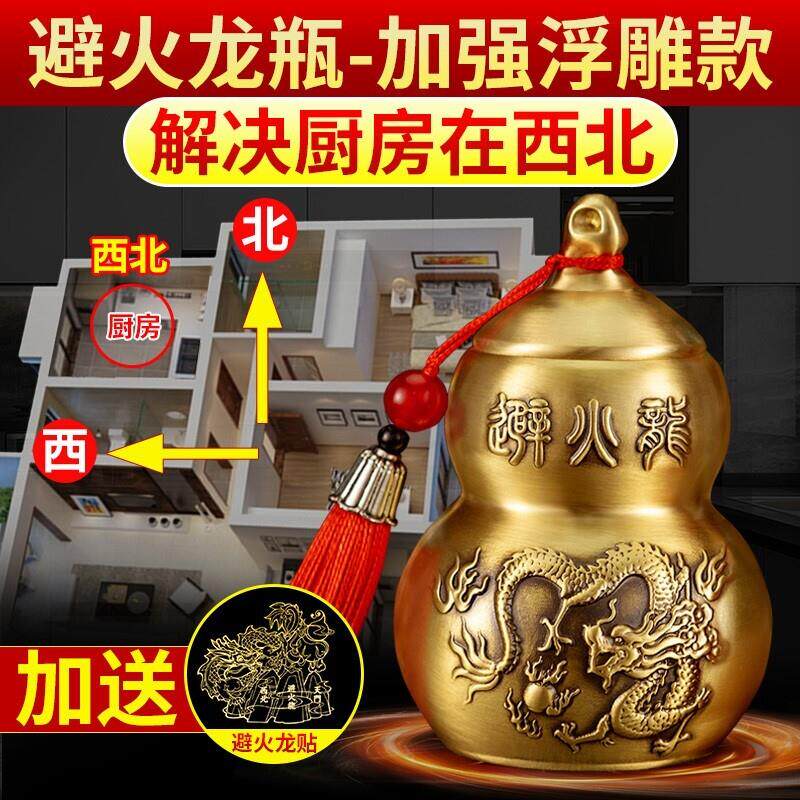 黄铜避火龙瓶精雕摆件厨房西北角黄碎石葫芦瓶罐水晶大号壁火龙罐