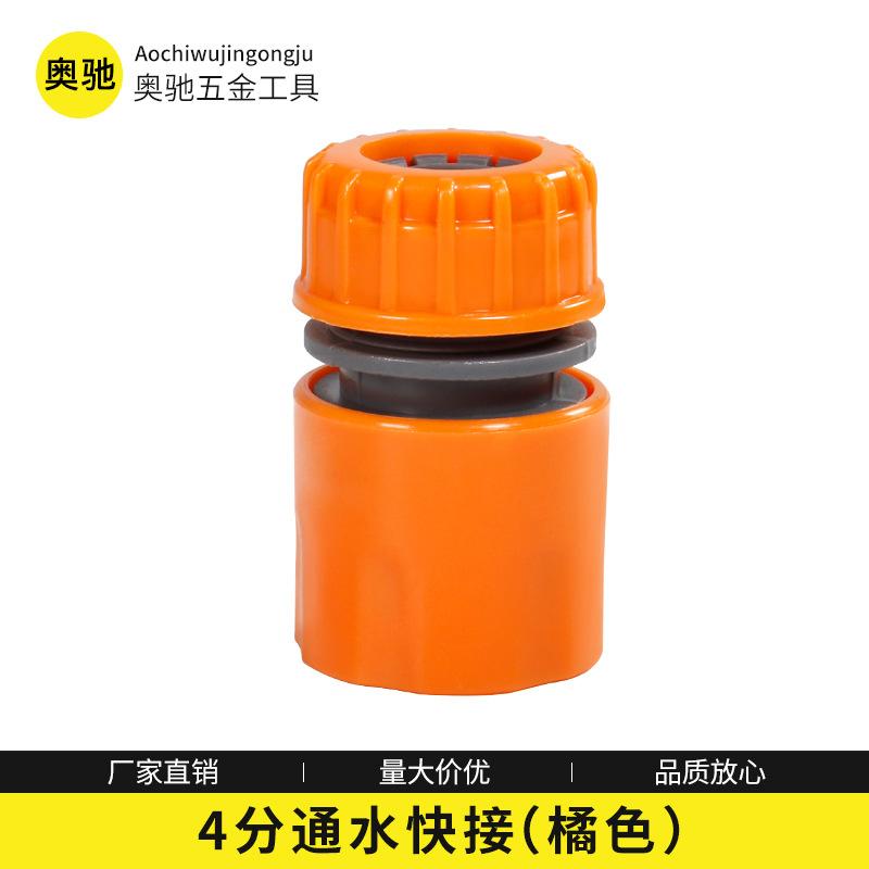 ABS塑料接头水管水管水枪接头